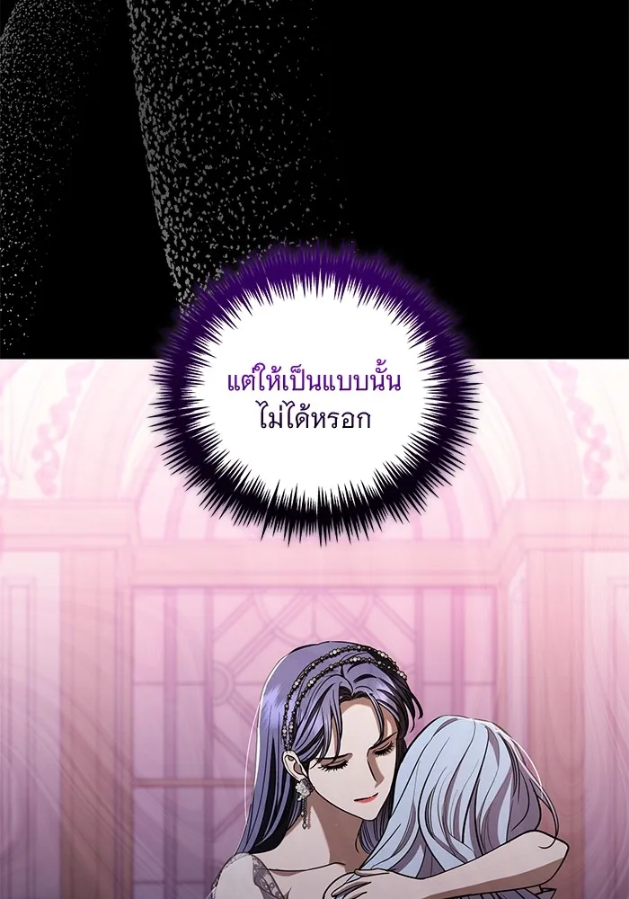 แด่ชู้รักของสามี ตอนที่ 35 รูปที่ 55