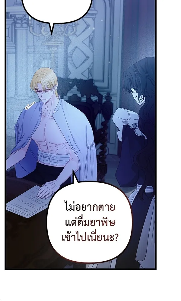 ชีวิตนี้เพื่อเธอ ตอนที่ 15 รูปที่ 82
