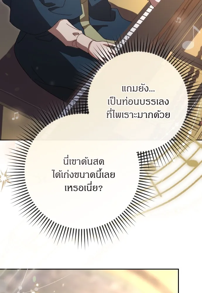 แด่ใจที่ไร้รัก ตอนที่ 6 รูปที่ 73