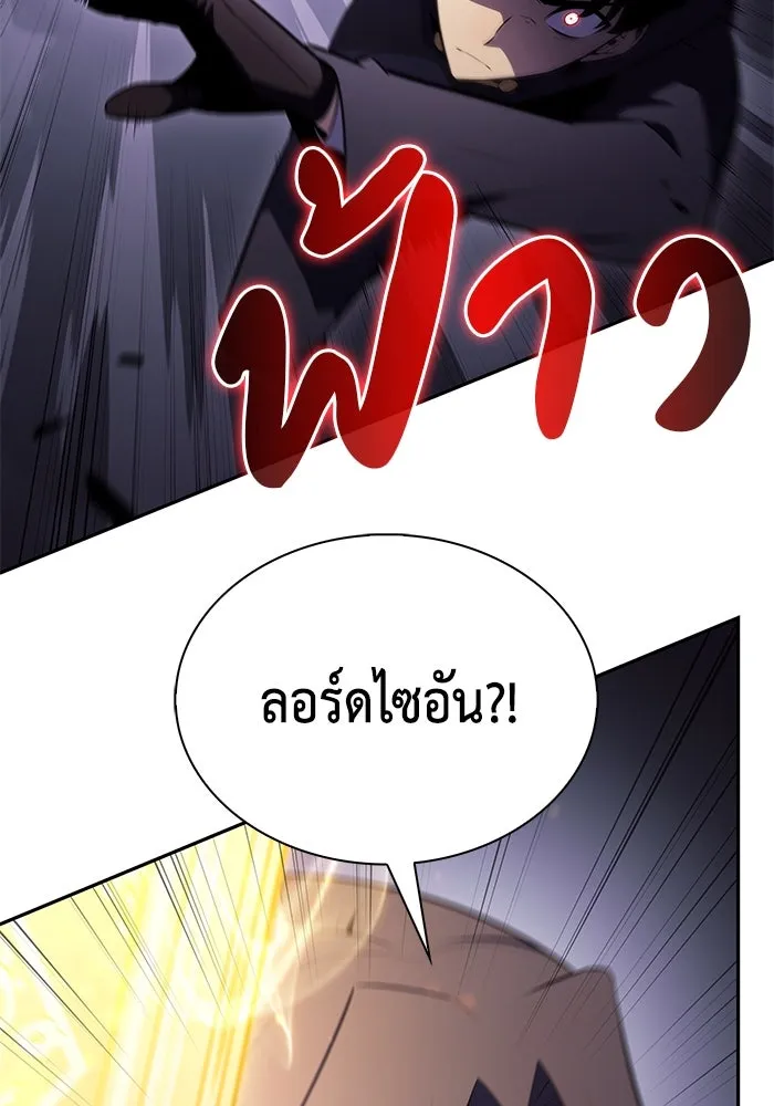 ลูกชายคนเล็กของดยุกคือมือสังหาร ตอนที่ 64 รูปที่ 2