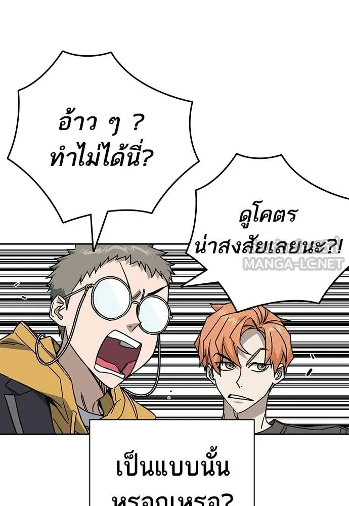 Study Group ตอนที่ 320 รูปที่ 33