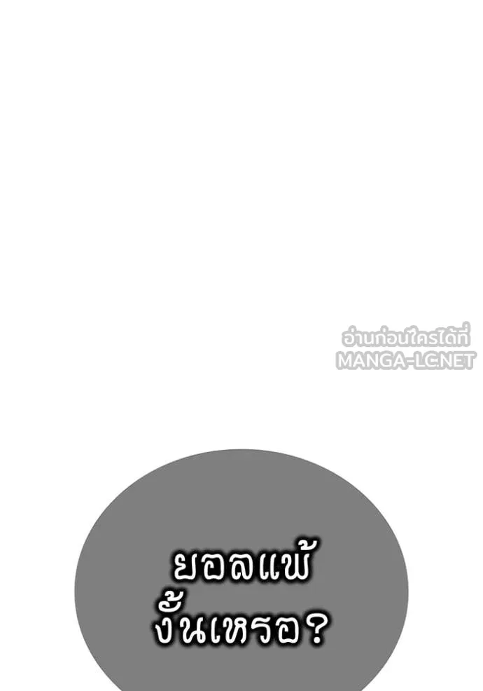 ฮันเตอร์สกิลโกง ตอนที่ 83 รูปที่ 166