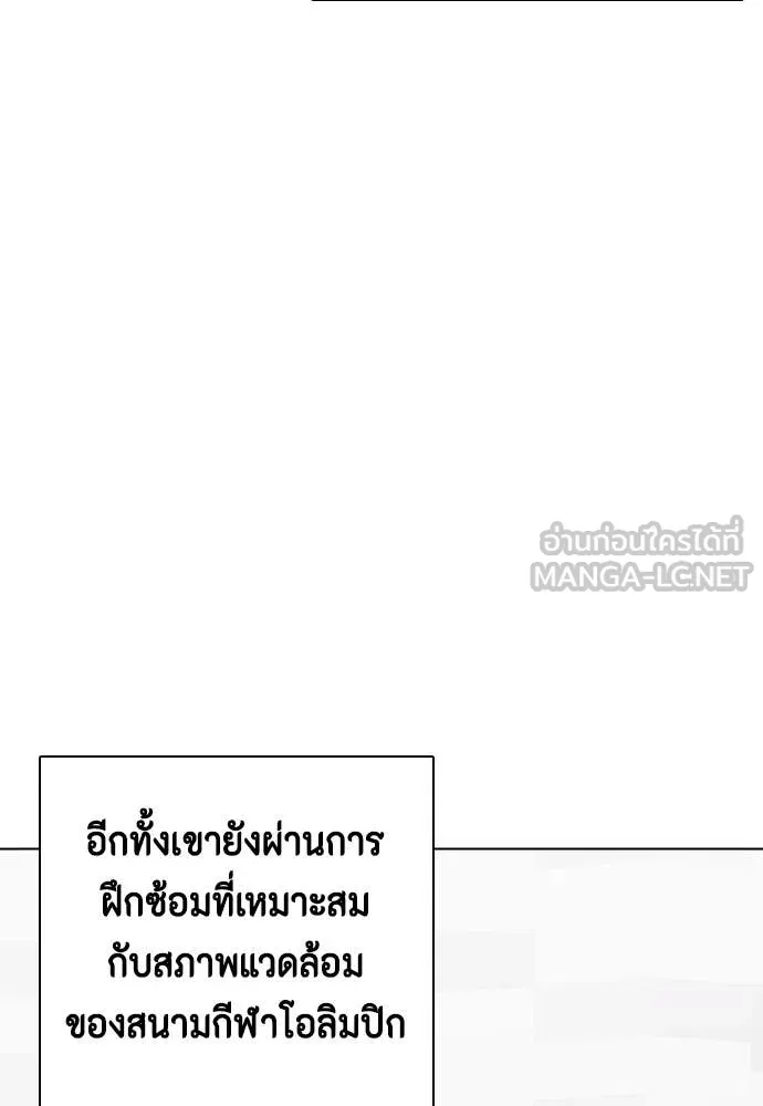 หมาหัวเน่า ตอนที่ 125 รูปที่ 81