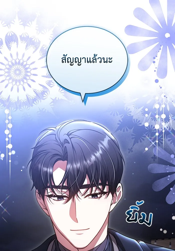 ละลายรักให้ล้นใจ ตอนที่ 59 รูปที่ 62