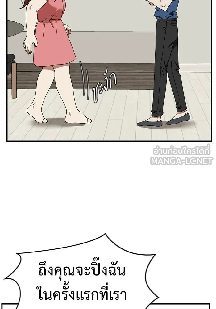 ช่วยเปลี่ยนฉันที ตอนที่ 154. ซองคโยบิน 3 รูปที่ 84