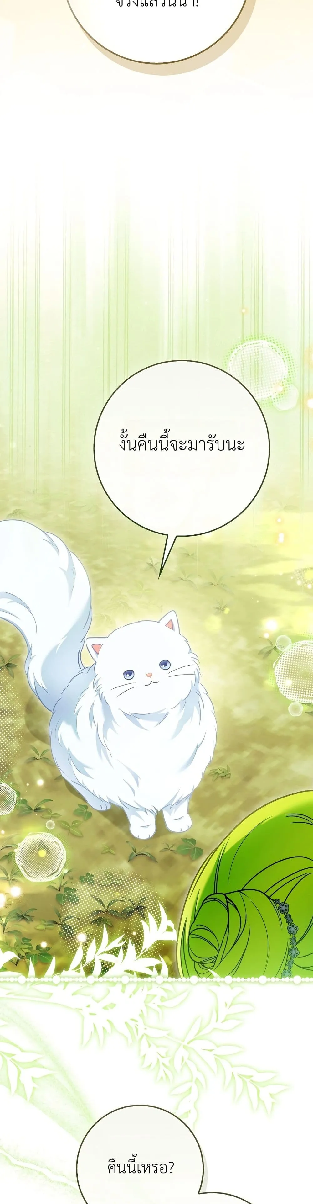 Manga-lc-com อ่านมังงะ อ่านการ์ตูน ออนไลน์ ฟรี The Baby Sprout Blooming in the Villainous Duke’s Family ตอนที่ 1 2 3 4 5 6 7 8 9 10 11 12 13 14 ฟรี ไม่มีโฆษณา Manga-lc - อ่าน มังงะ อ่าน การ์ตูน ออนไลน์ อ่านมังงะ ฟรี