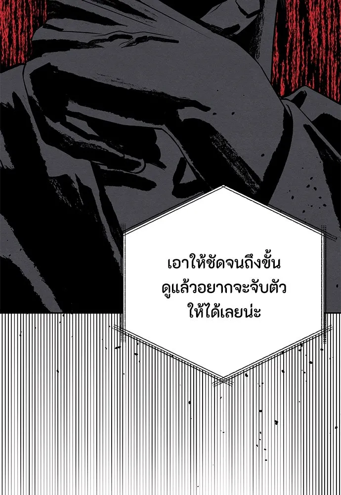 เป็นวัยรุ่นมันเหนื่อย ตอนที่ 79 รูปที่ 101