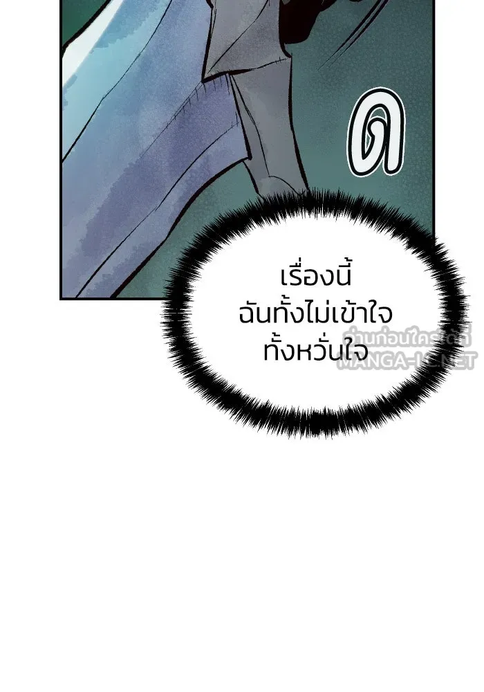 The Lone Necromancer ตอนที่ 54 รูปที่ 132