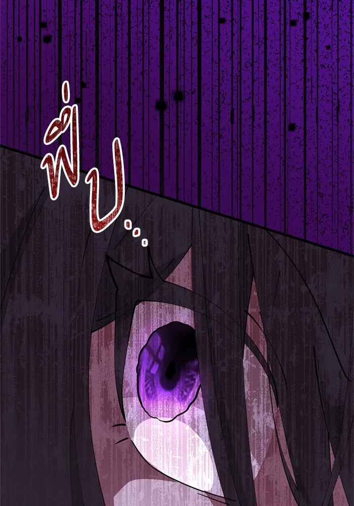 ป๊ะป๋าขา หนูลาแล้ว ตอนที่ 2 รูปที่ 82