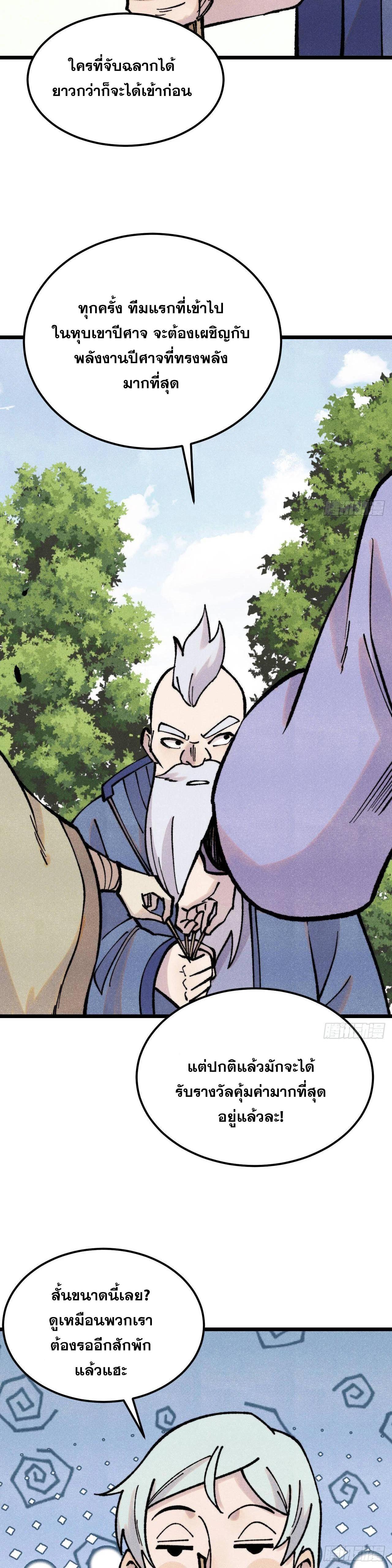 Manga-lc-com อ่านมังงะ อ่านการ์ตูน ออนไลน์ ฟรี All Hail the Sect Leader ตอนที่ 1 2 3 4 5 6 7 8 9 10 11 12 13 14 ฟรี ไม่มีโฆษณา Manga-lc - อ่าน มังงะ อ่าน การ์ตูน ออนไลน์ อ่านมังงะ ฟรี