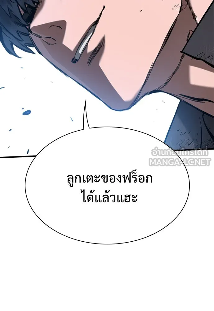 อัศวินวันเดียว ตอนที่ 56 รูปที่ 72