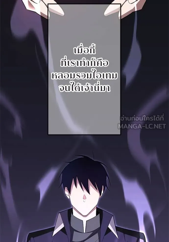 ฮันเตอร์สกิลโกง ตอนที่ 5 รูปที่ 45