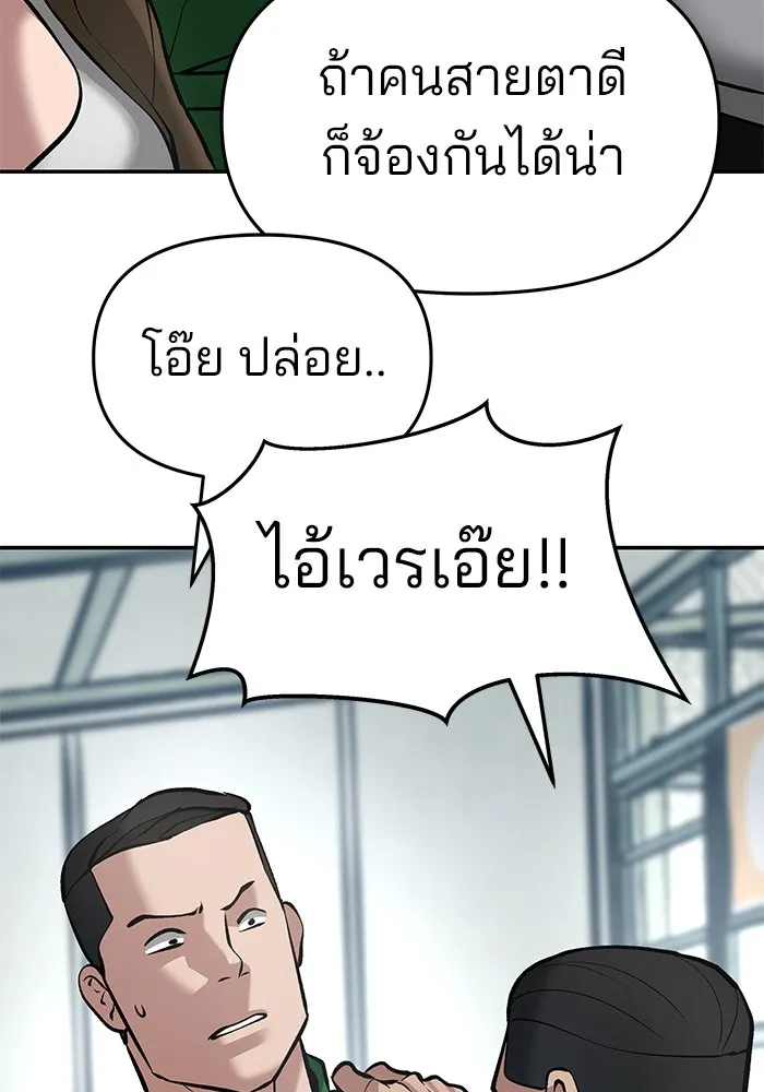 เลวฟาดเลว ตอนที่ 35 รูปที่ 166