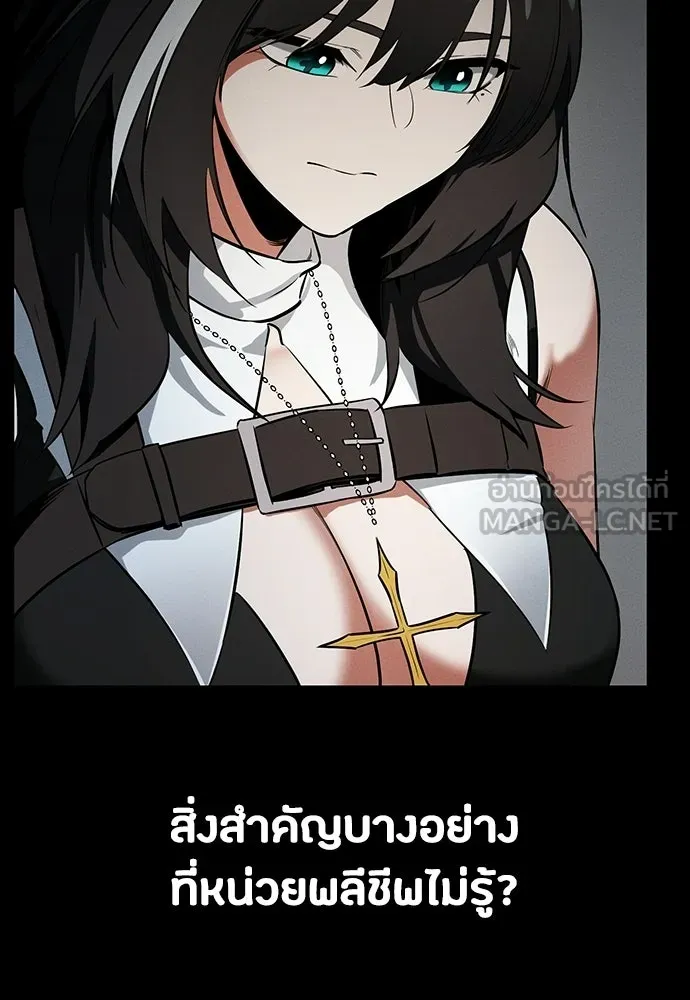 มือสังหารพันธุ์อมตะ ตอนที่ 65 รูปที่ 129
