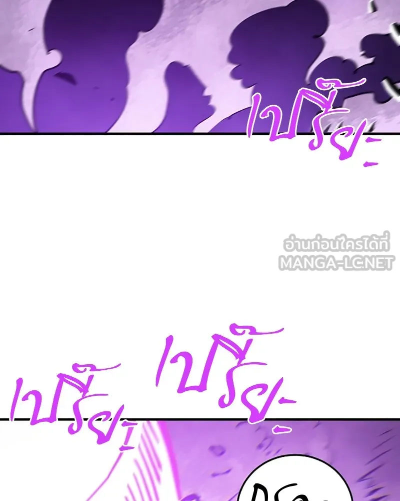 Player ตอนที่ 139 รูปที่ 126