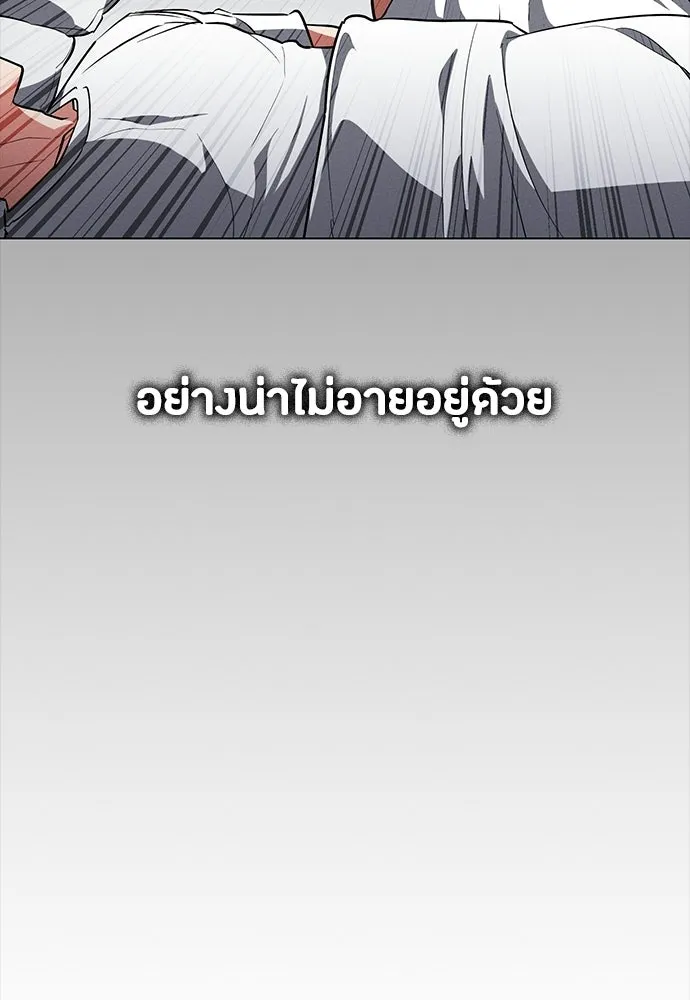 มือสังหารพันธุ์อมตะ ตอนที่ 59 รูปที่ 16