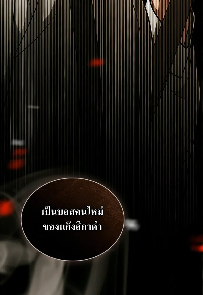 กู้ชีวิตลิขิตท่านเอิร์ล ตอนที่ 80 รูปที่ 11
