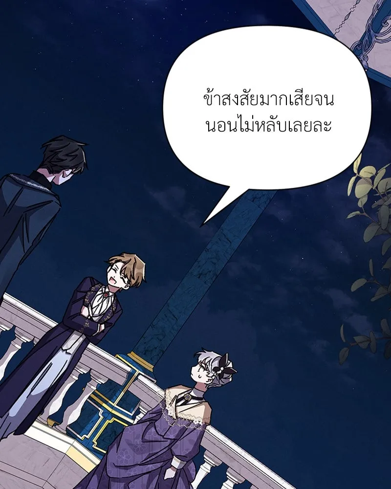 โอ้ ศัตรูที่รัก ตอนที่ 28 รูปที่ 130