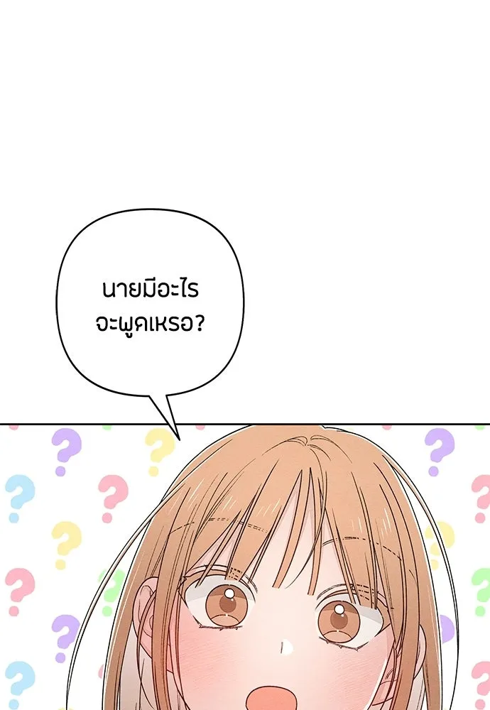 เป็นวัยรุ่นมันเหนื่อย ตอนที่ 95 รูปที่ 94