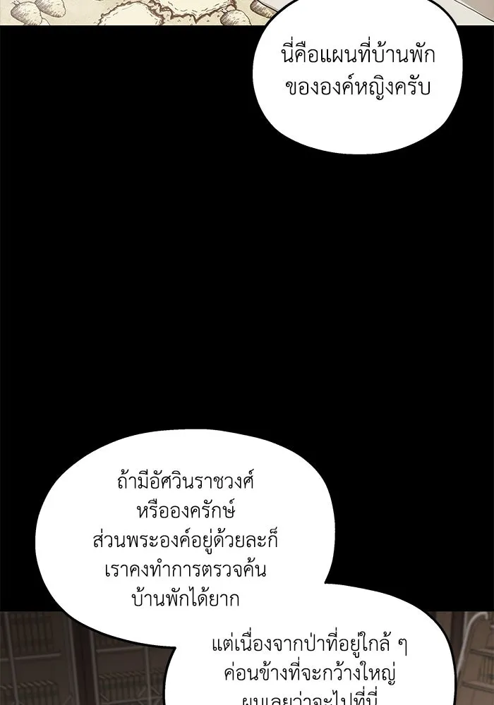 ครอบครัวสามีเห็นทีจะคลั่งรัก ตอนที่ 115 รูปที่ 73