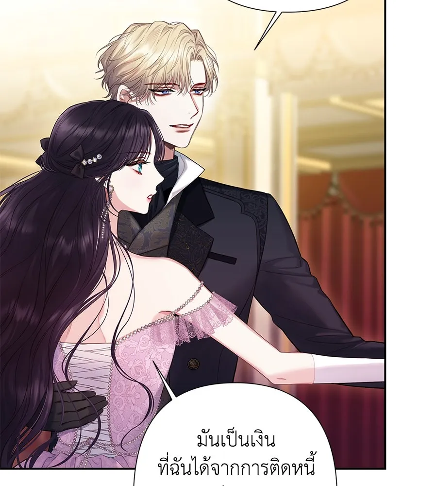 บาสเตียน ตอนที่ 8 รูปที่ 103