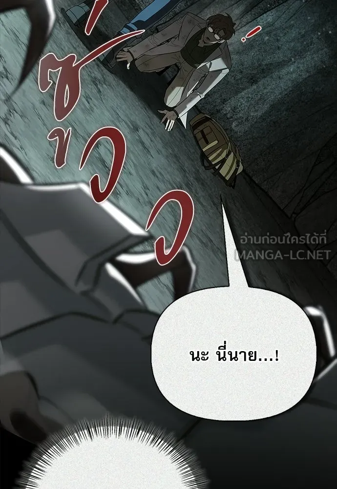 ชีวิตฮีลใจนายฮันเตอร์คลาส S ตอนที่ 32 รูปที่ 3