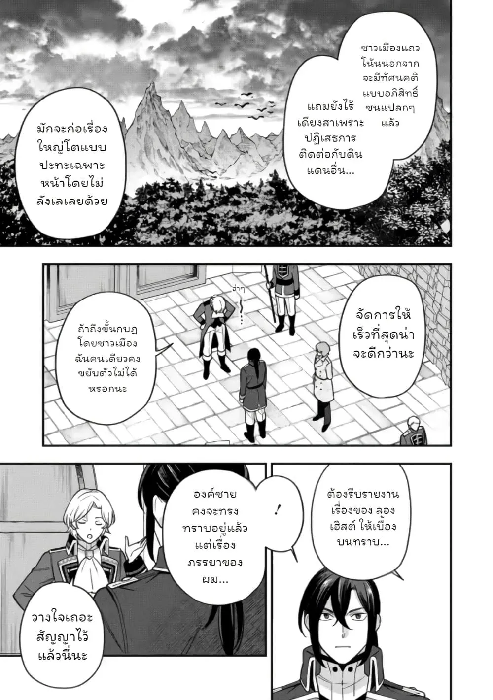 Manga-lc-com อ่านมังงะ อ่านการ์ตูน ออนไลน์ ฟรี Aisanai to Iwaremashite mo Moto Maou no Hakushaku Reijou wa  ตอนที่ 1 2 3 4 5 6 7 8 9 10 11 12 13 14 ฟรี ไม่มีโฆษณา Manga-lc - อ่าน มังงะ อ่าน การ์ตูน ออนไลน์ อ่านมังงะ ฟรี