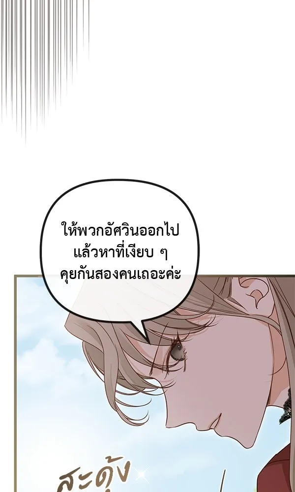 ชีวิตนี้เพื่อเธอ ตอนที่ 49 รูปที่ 29