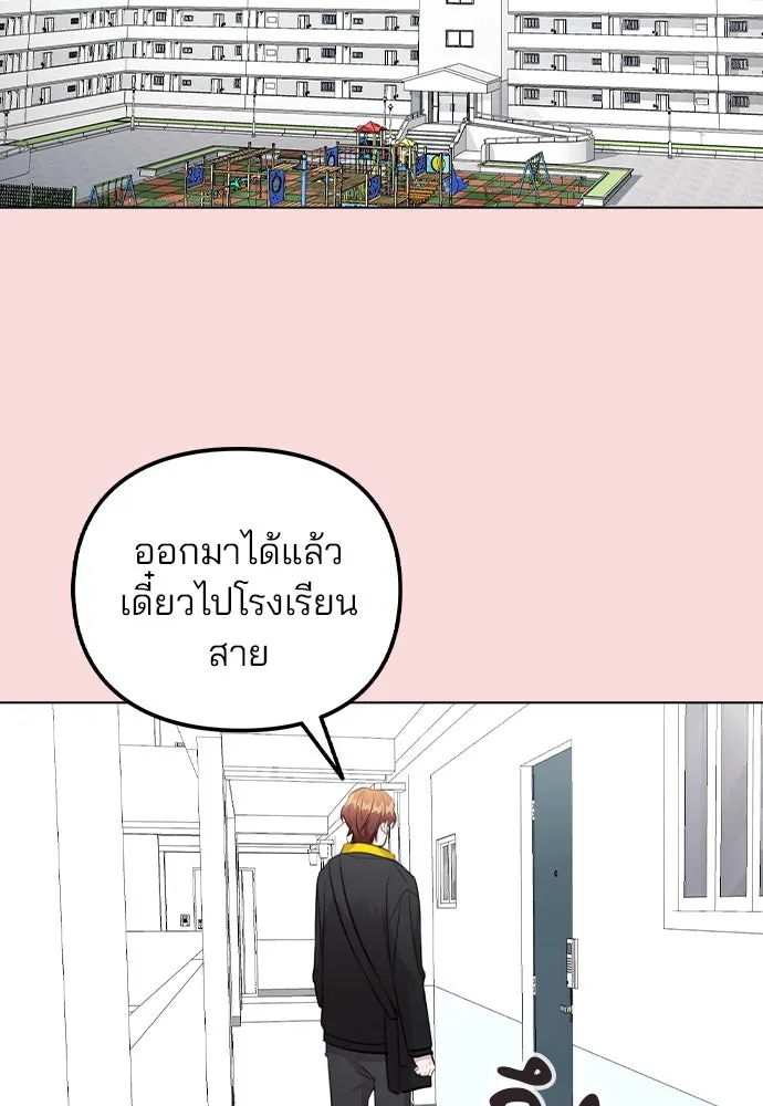 รักผิดแผน ตอนที่ 58 รูปที่ 2