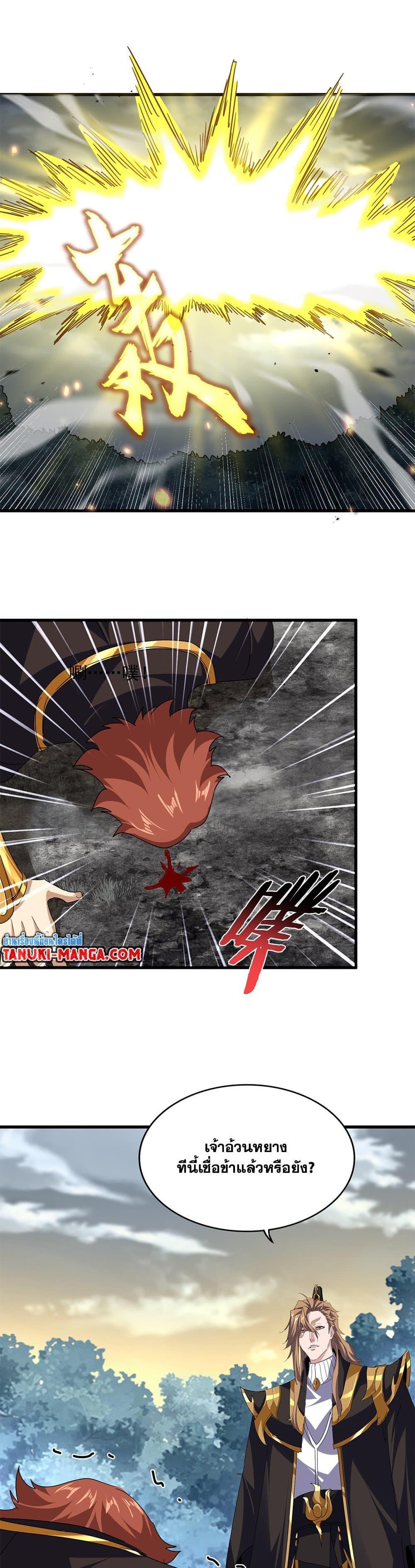 Manga-lc-com อ่านมังงะ อ่านการ์ตูน ออนไลน์ ฟรี Magic Emperor ตอนที่ 1 2 3 4 5 6 7 8 9 10 11 12 13 14 ฟรี ไม่มีโฆษณา Manga-lc - อ่าน มังงะ อ่าน การ์ตูน ออนไลน์ อ่านมังงะ ฟรี