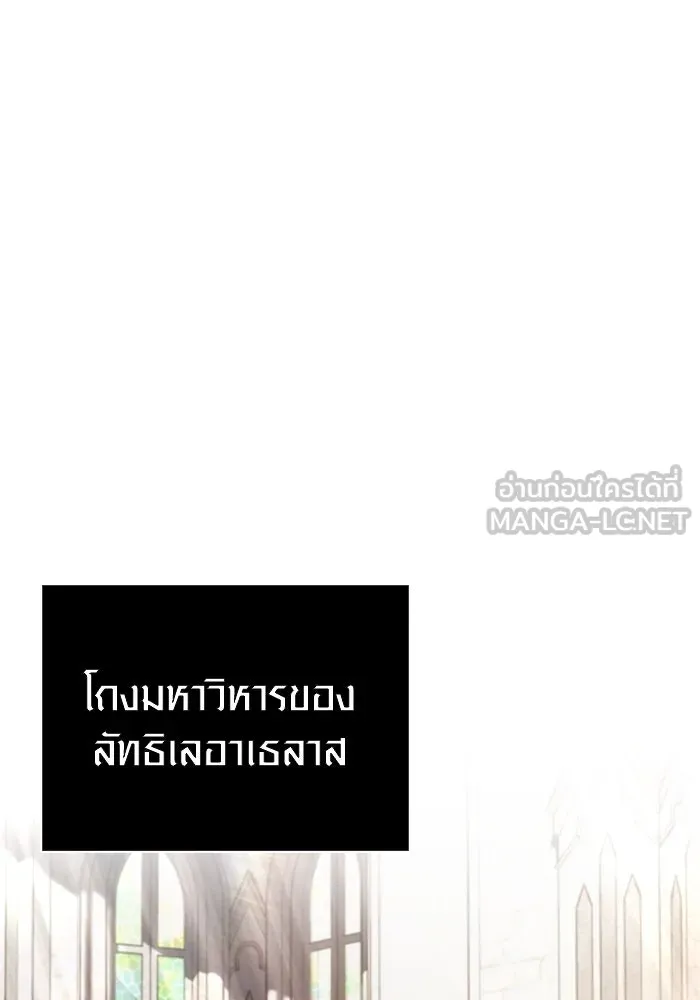 เอาชีวิตรอดในเกมฉบับคนเถื่อน ตอนที่ 98 มรดกอันยิ่งใหญ่ รูปที่ 114