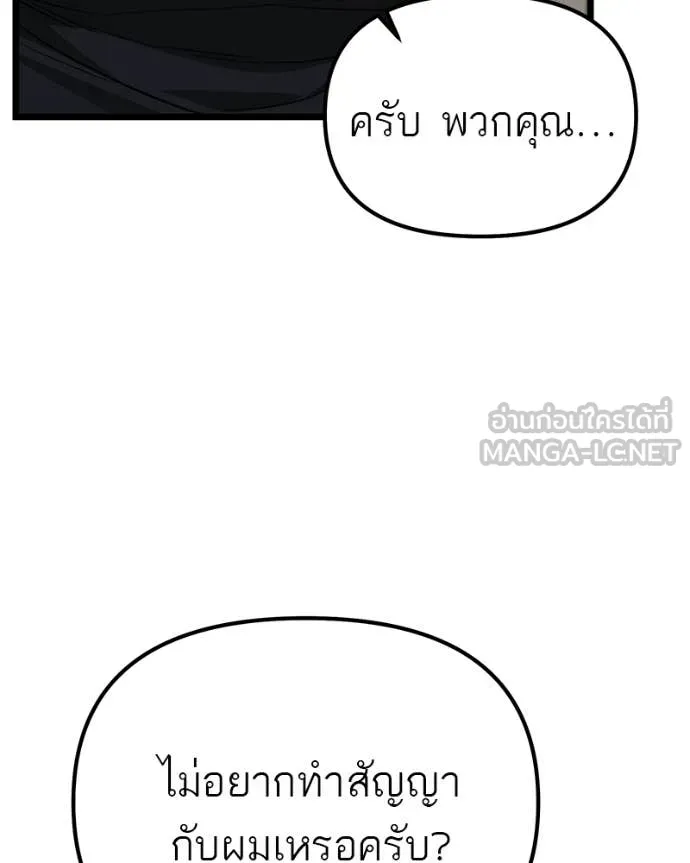 โทษที พื้นที่นี้ ตอนที่ 55 รูปที่ 25