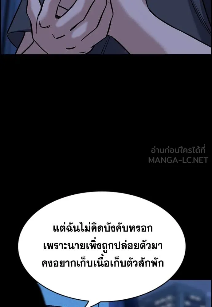 การศึกษาที่แท้จริง ตอนที่ 218 รูปที่ 65