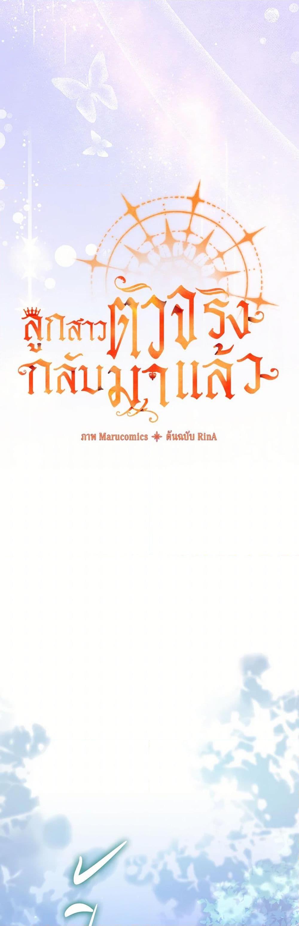 Manga-lc-com อ่านมังงะ อ่านการ์ตูน ออนไลน์ ฟรี The Real Daughter Is Back ตอนที่ 1 2 3 4 5 6 7 8 9 10 11 12 13 14 ฟรี ไม่มีโฆษณา Manga-lc - อ่าน มังงะ อ่าน การ์ตูน ออนไลน์ อ่านมังงะ ฟรี