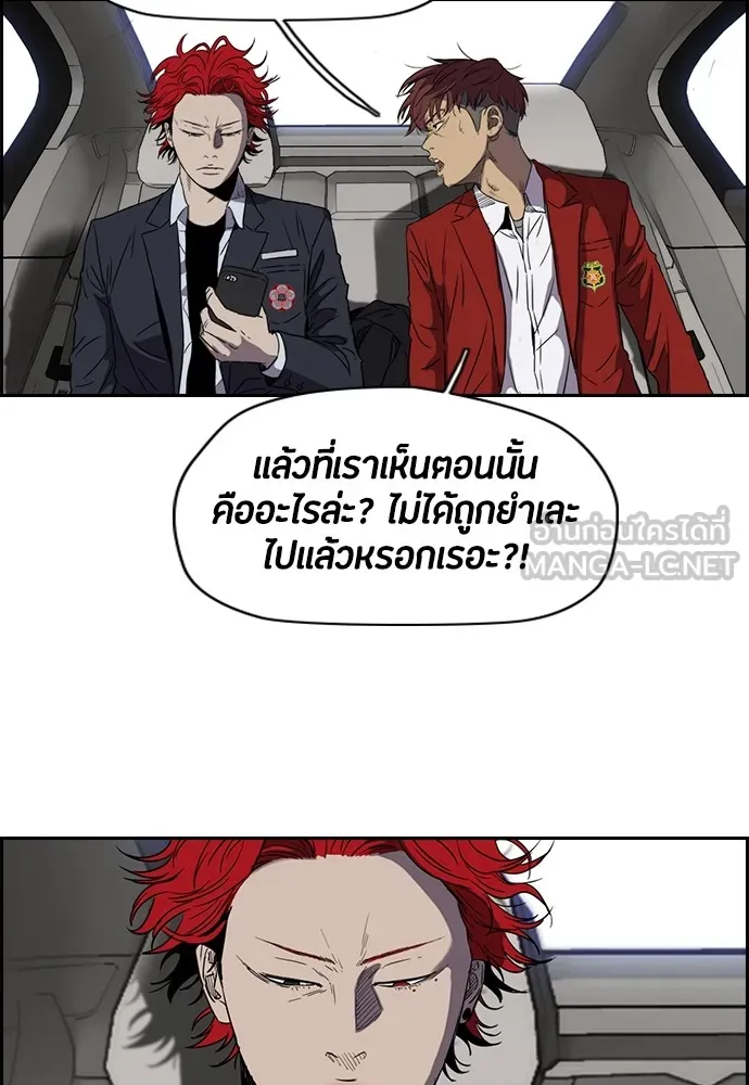 ปั่นสู้ฝันbrWind Breaker ตอนที่ 22 รูปที่ 42