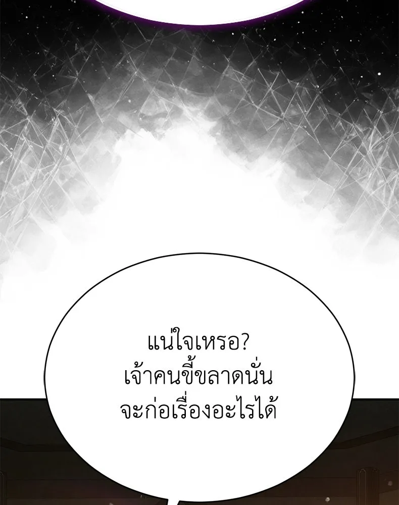 กำปั้นราชันคืนชีพ ตอนที่ 42 รูปที่ 173