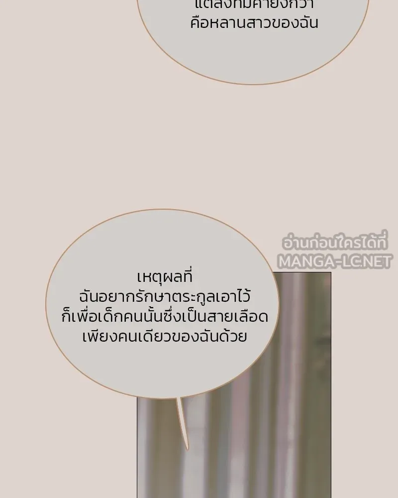 เซเรน่า ตอนที่ 89 รูปที่ 36