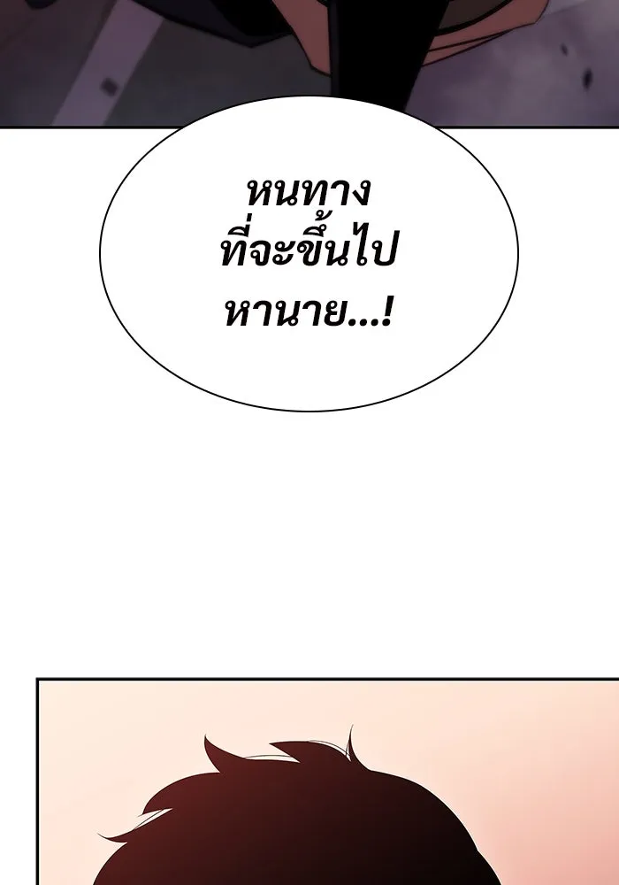 ผู้เล่นหน้าใหม่เลเวลแมกซ์ ตอนที่ 107 เลือกขั้วอำนาจ (3) รูปที่ 32