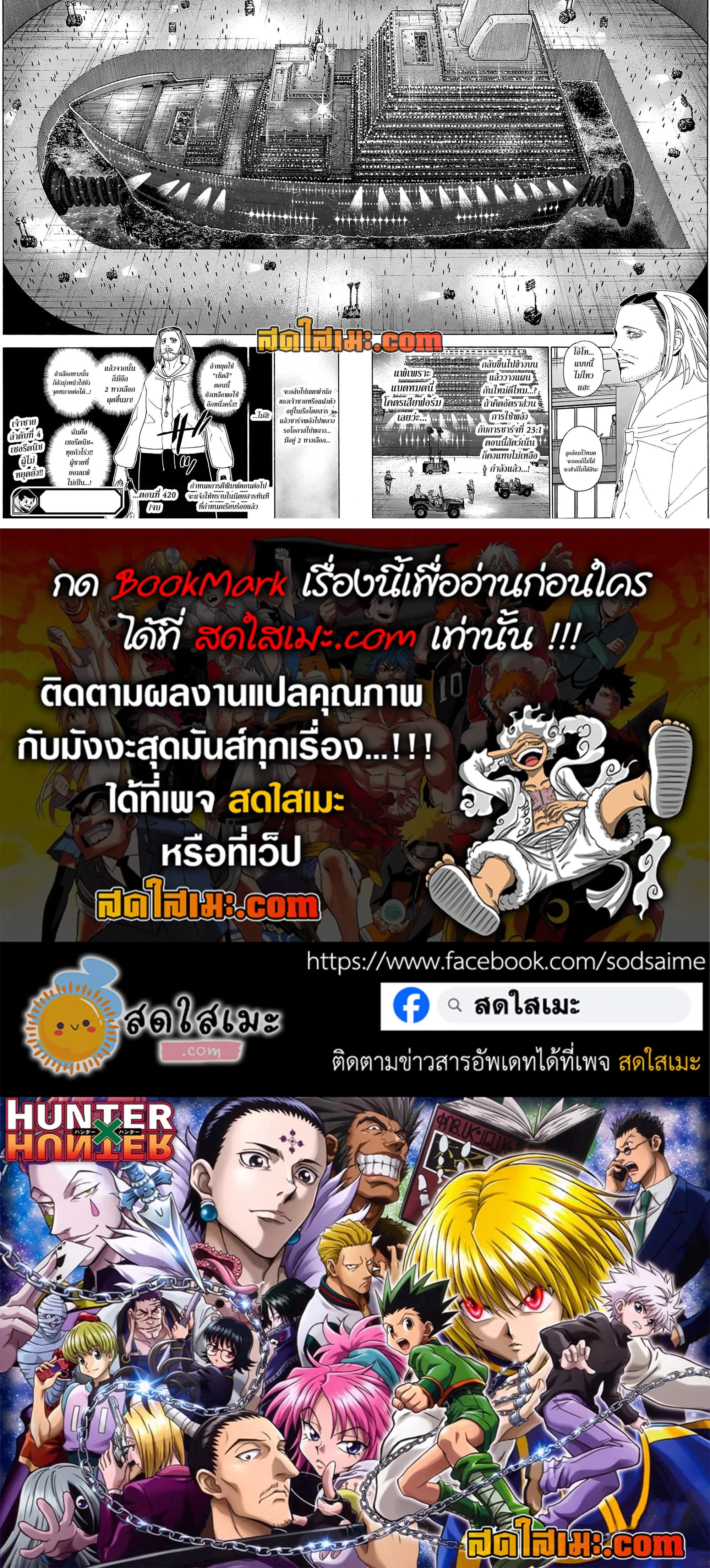 Manga-lc-com อ่านมังงะ อ่านการ์ตูน ออนไลน์ ฟรี Hunter X Hunter Manga-Lc ตอนที่ 1 2 3 4 5 6 7 8 9 10 11 12 13 14 ฟรี ไม่มีโฆษณา Manga-lc - อ่าน มังงะ อ่าน การ์ตูน ออนไลน์ อ่านมังงะ ฟรี