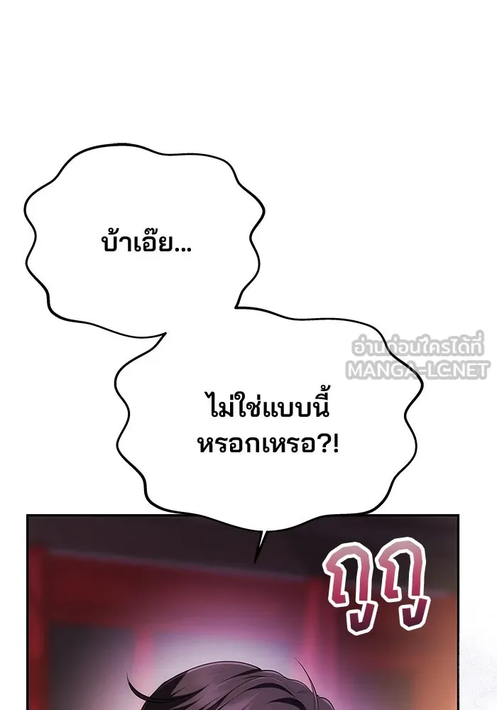 เกมรักจับสามี ตอนที่ 37 รูปที่ 63