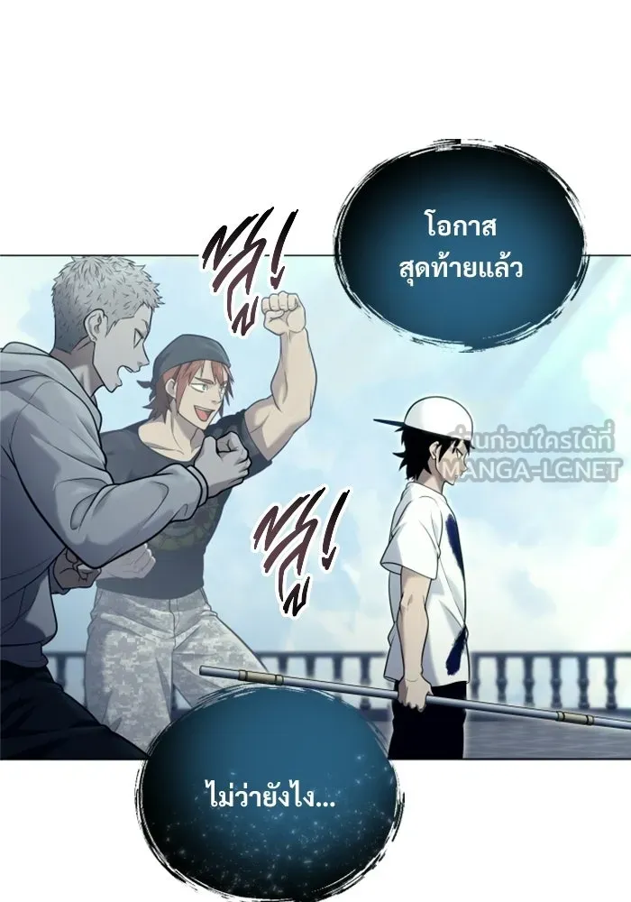 อูเร็ค มาซิโน่ ตอนที่ 34 กองหนุนของตระกูล รูปที่ 99