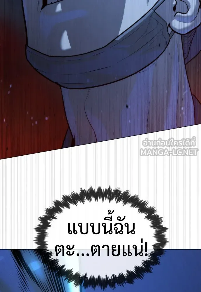 นักฆ่าย้อนวัย ตอนที่ 76 รูปที่ 30