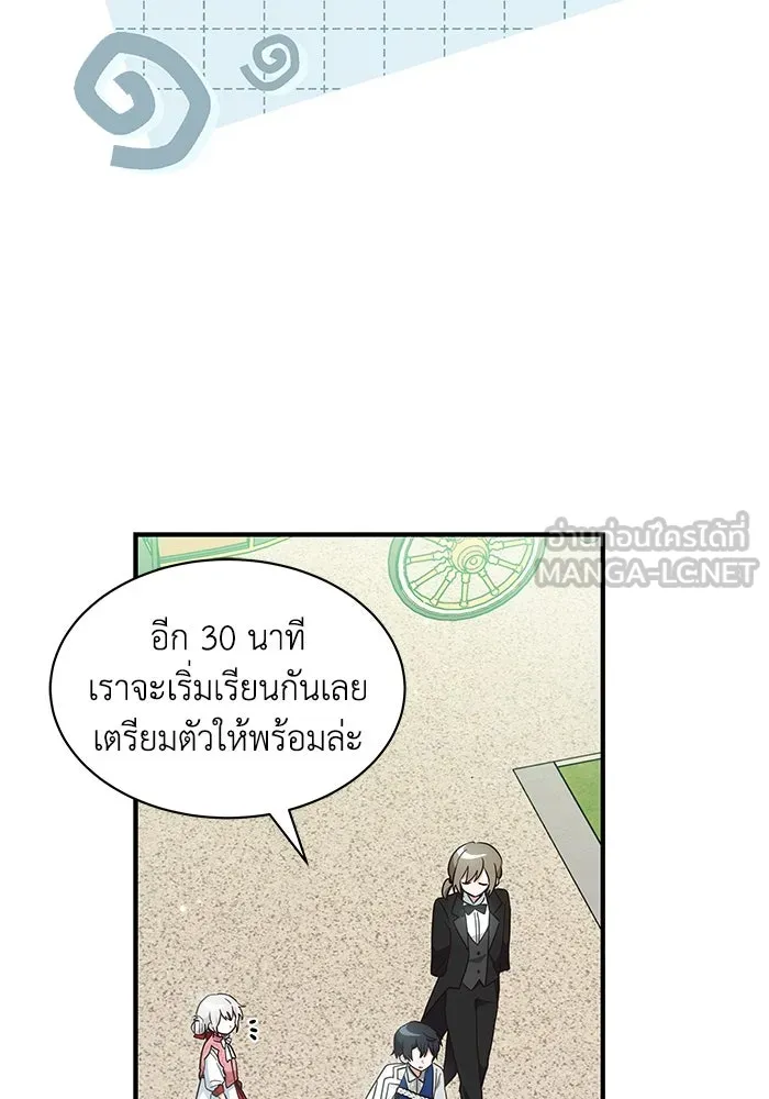 แมวน้อยในรังหมาป่า ตอนที่ 22 รูปที่ 51