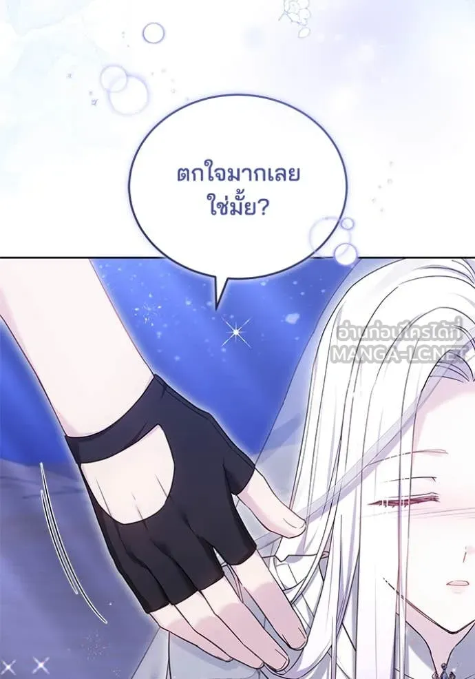 เจ้าสาวอัคนีดำ ตอนที่ 97 รูปที่ 147