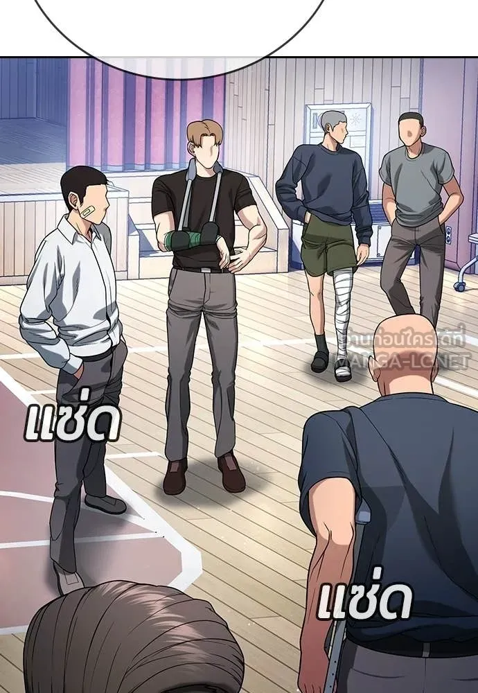 คูเซรา ตอนที่ 64 รูปที่ 243