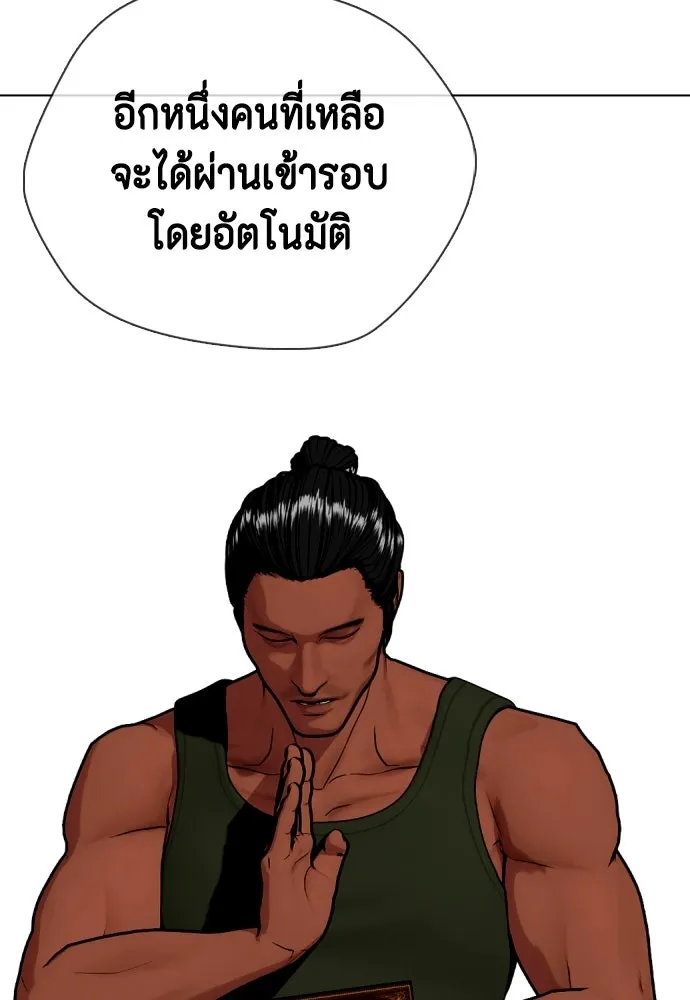 หมาหัวเน่าเก๋าเกินไป ตอนที่ 165 รูปที่ 17