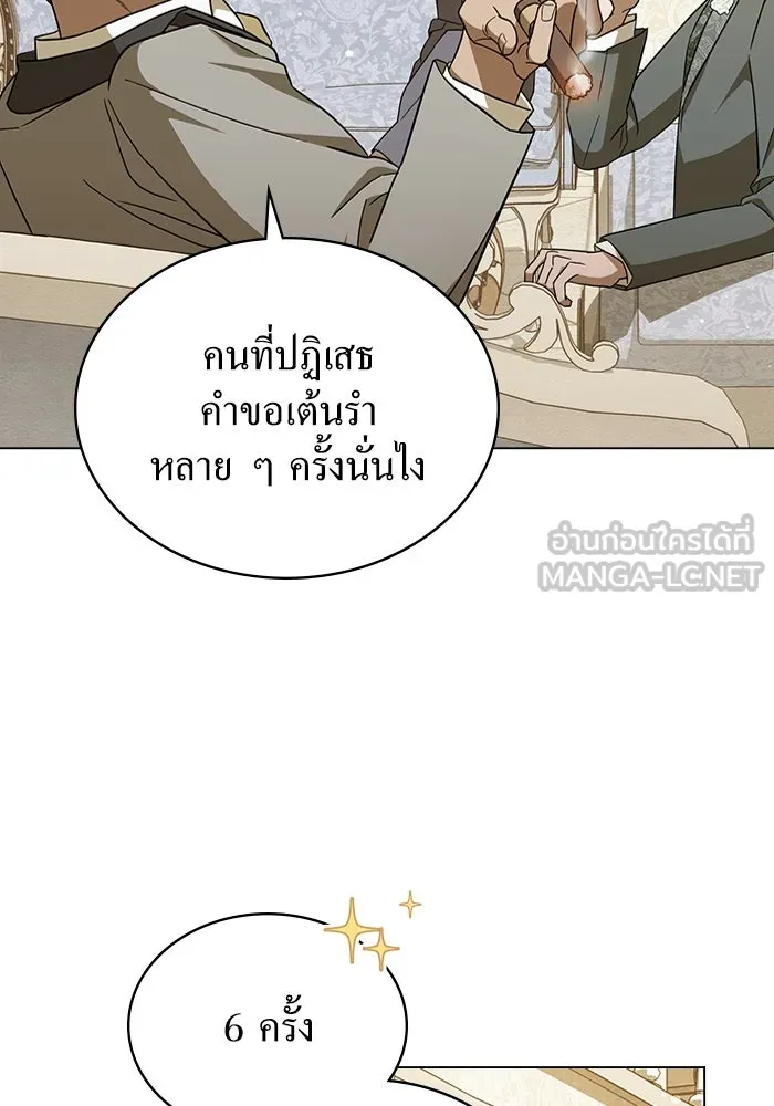 กู้ชีวิตลิขิตท่านเอิร์ล ตอนที่ 4 รูปที่ 3