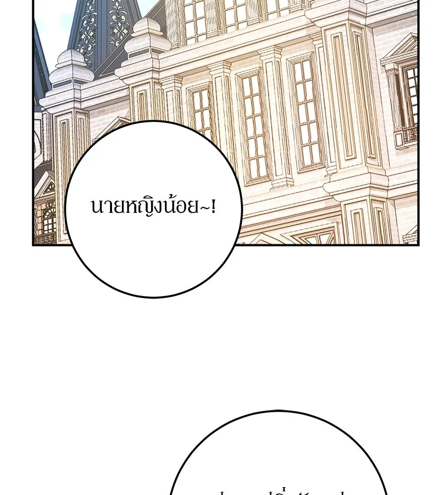 เบื้องหลังรอยยิ้มของเจ้าหญิง ตอนที่ 22 รูปที่ 206