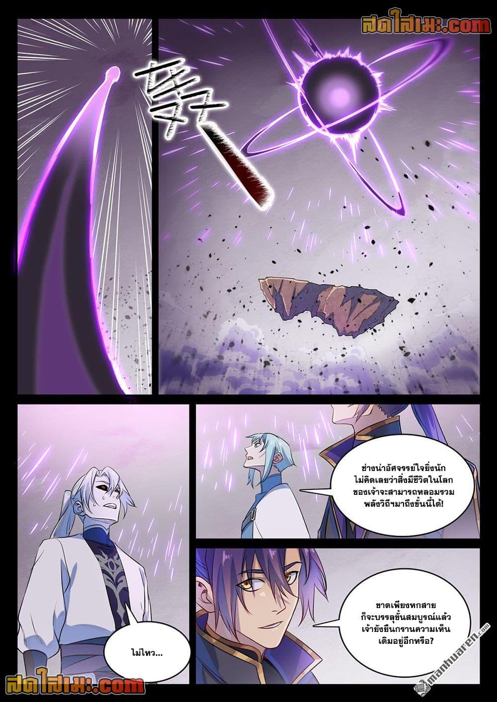 Manga-lc-com อ่านมังงะ อ่านการ์ตูน ออนไลน์ ฟรี Bailian Chengshen ตอนที่ 1 2 3 4 5 6 7 8 9 10 11 12 13 14 ฟรี ไม่มีโฆษณา Manga-lc - อ่าน มังงะ อ่าน การ์ตูน ออนไลน์ อ่านมังงะ ฟรี