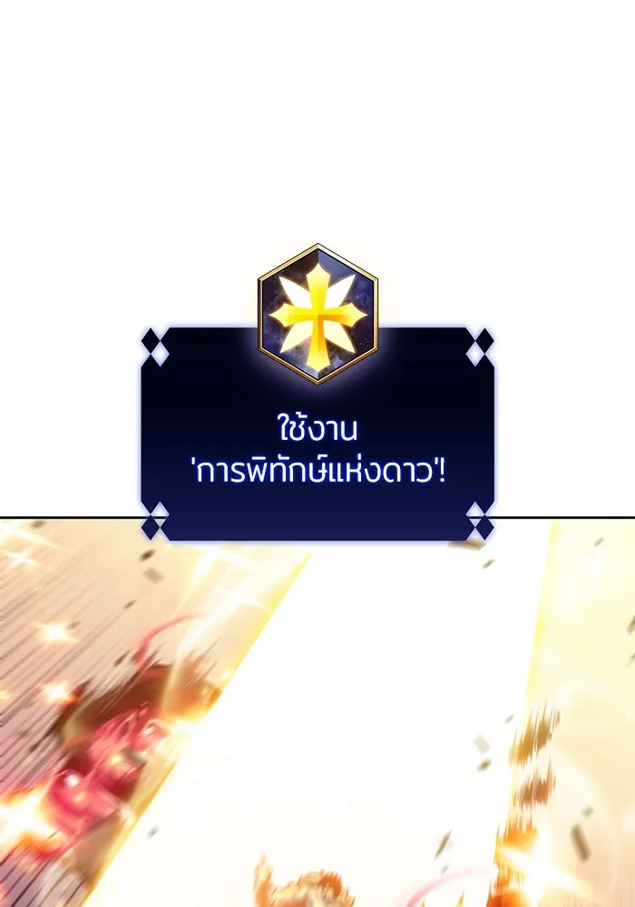 ผู้เล่นหน้าใหม่เลเวลแมกซ์ ตอนที่ 91 บลัดเวย์พอร์ต (2) รูปที่ 64